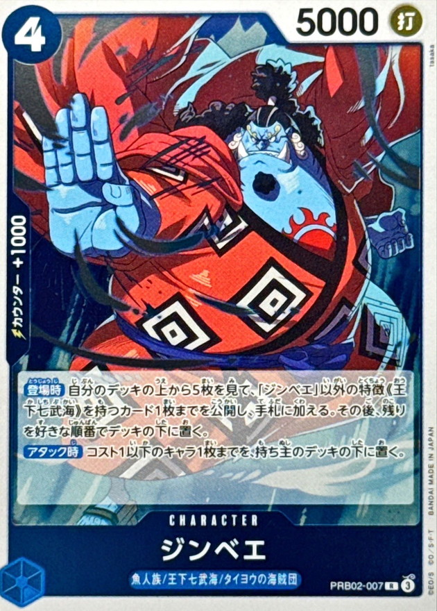 Jinbe: Catalog image · source and printing unverified