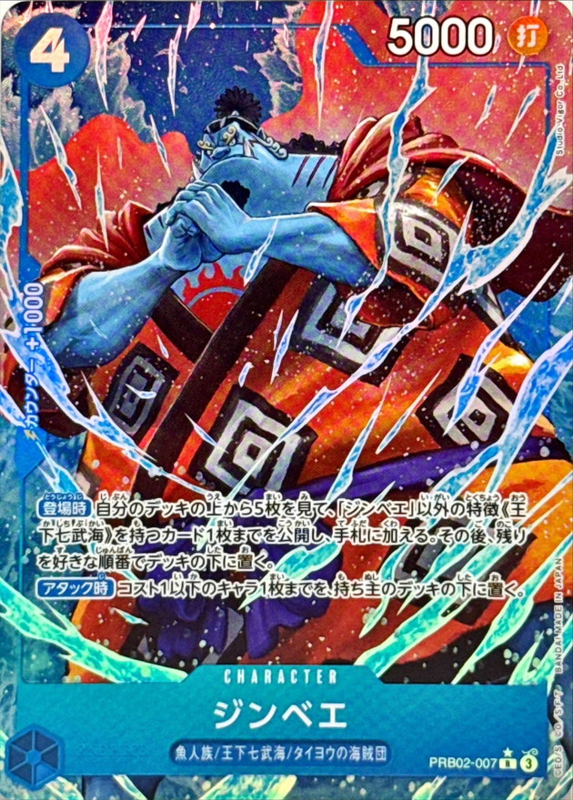 Jinbe card art
