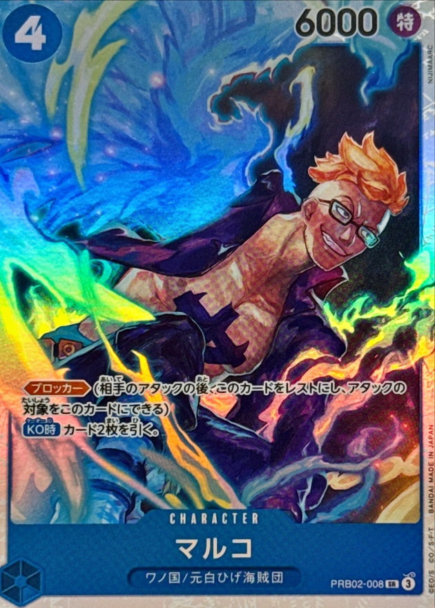 Marco card art