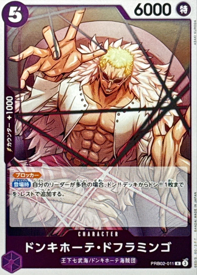 Donquixote Doflamingo card art