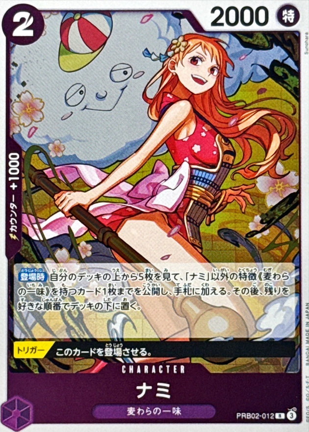 Nami card art