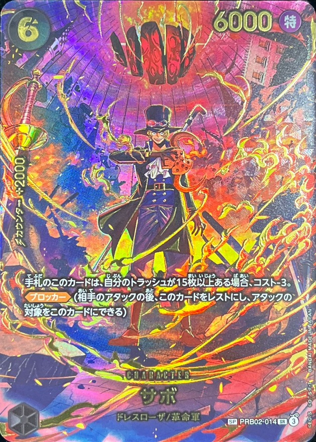 Sabo card art