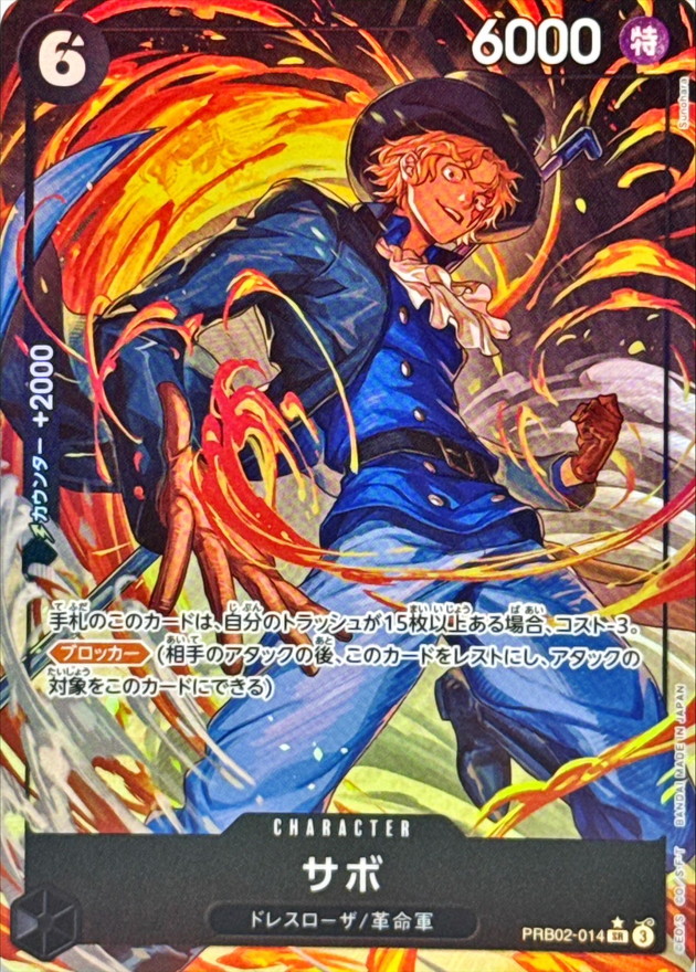 Sabo card art