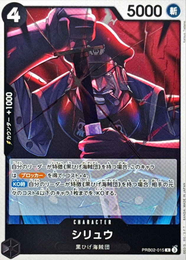 Shiryu card art