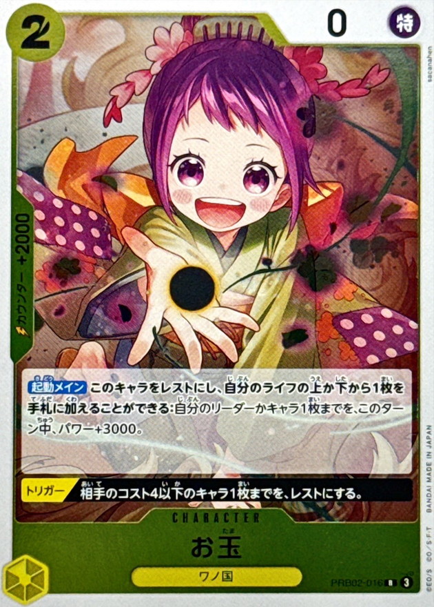Otama card art