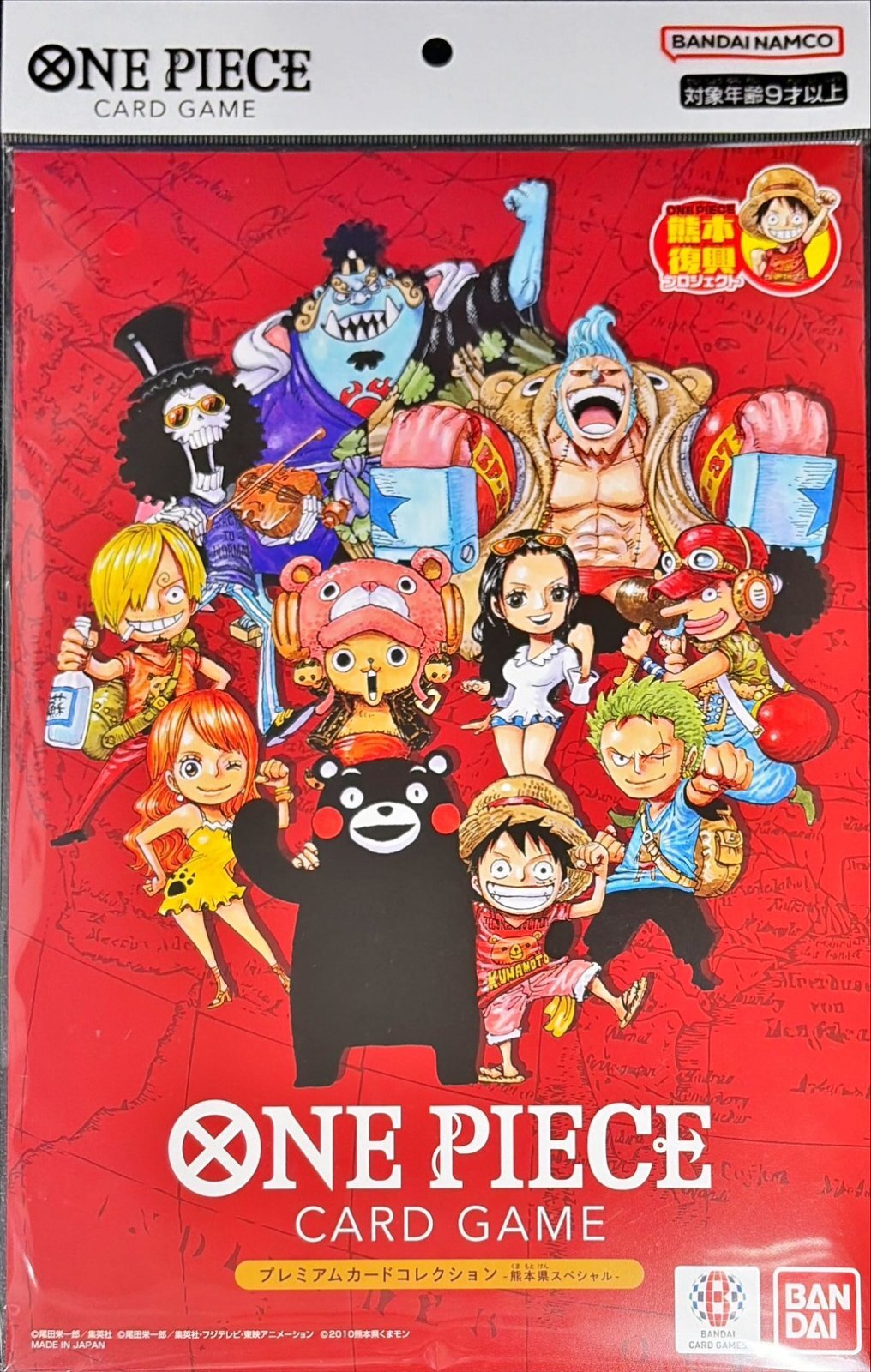 プレミアムカードコレクション -熊本スペシャル- card art
