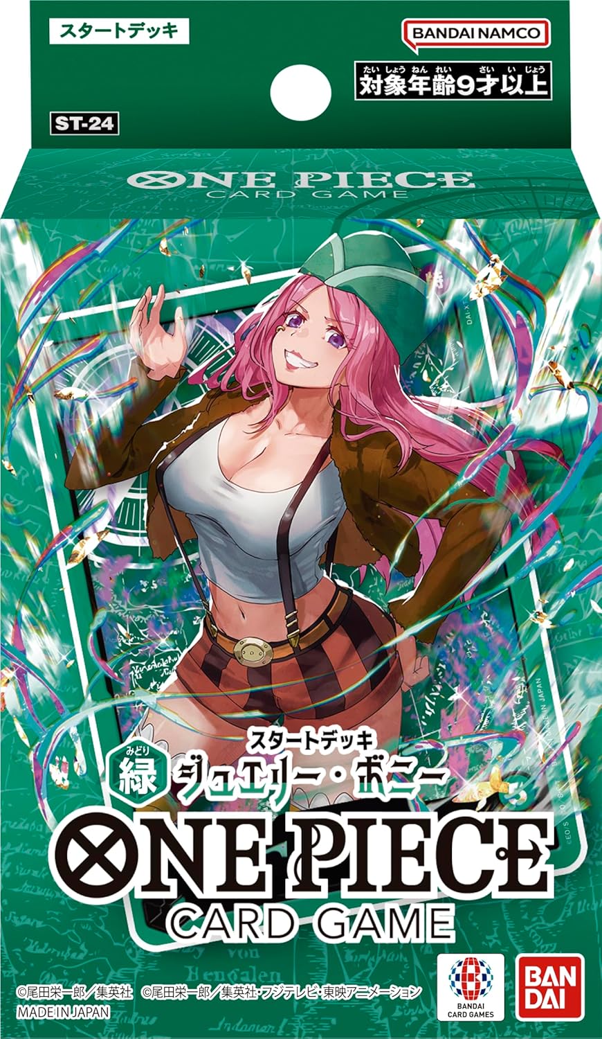 スタートデッキ 緑 ジュエリー・ボニー card art