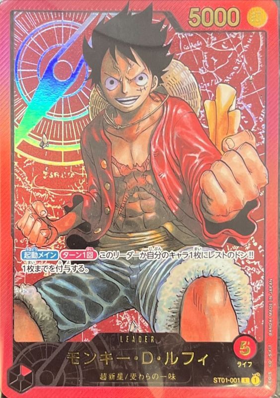 Monkey.D.Luffy: Catalog image · source and printing unverified