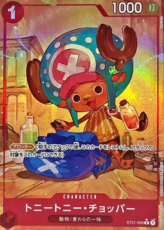 Tony Tony.Chopper card art