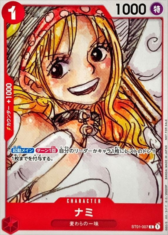 Nami card art