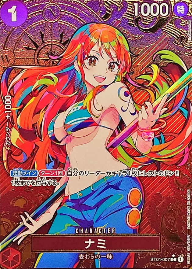 Nami card art