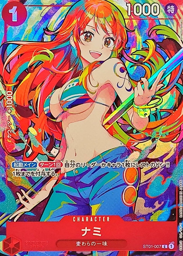 Nami card art