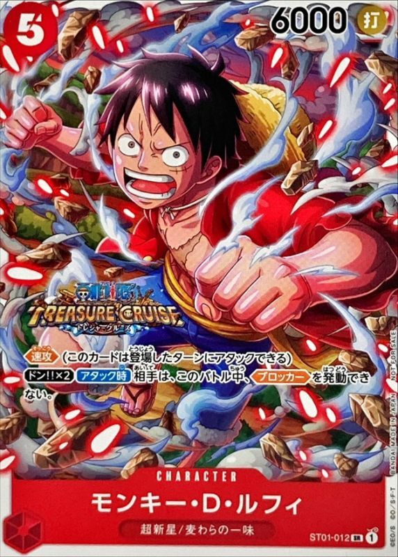 Monkey.D.Luffy: Catalog image · source and printing unverified
