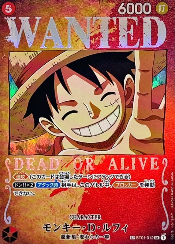Monkey.D.Luffy card art