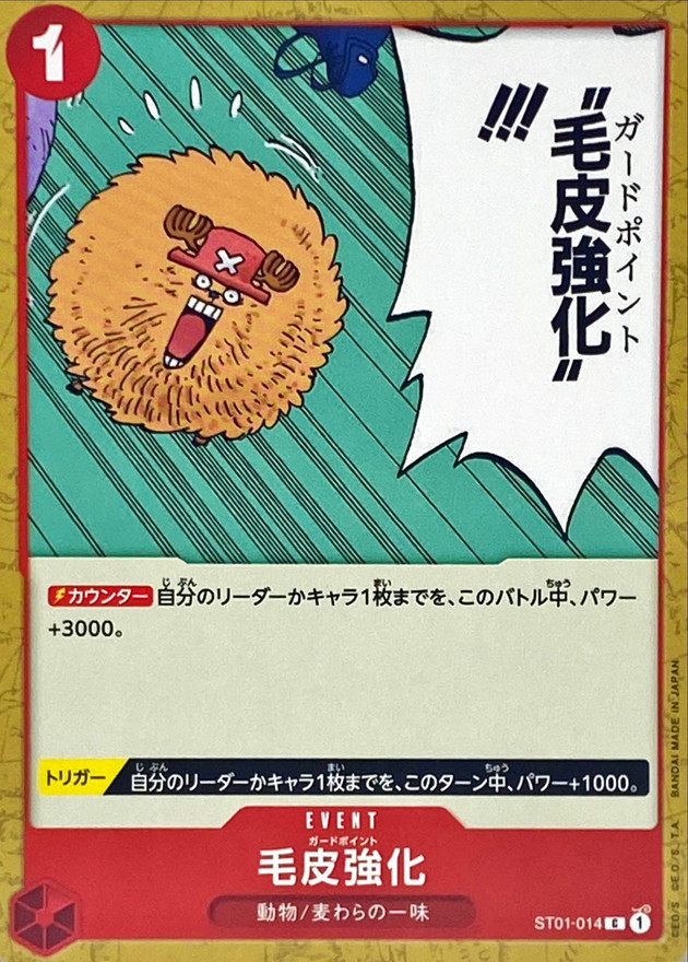 Guard Point card art