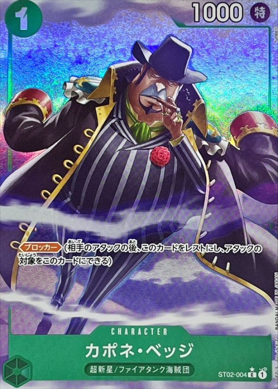 Capone"Gang"Bege card art