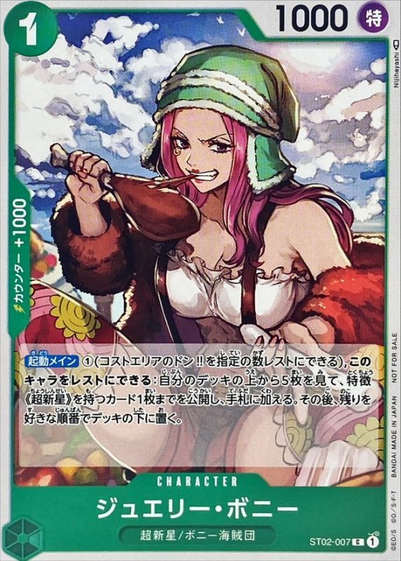 Jewelry Bonney: Catalog image · source and printing unverified