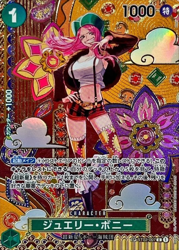 Jewelry Bonney card art