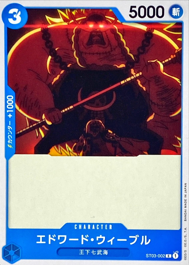 Edward Weevil card art