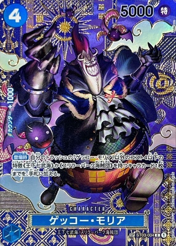 Gecko Moria card art