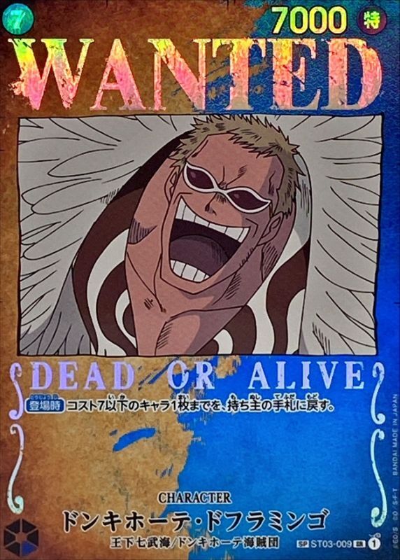 Donquixote Doflamingo card art
