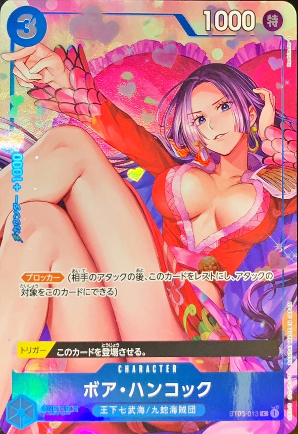 Boa Hancock: Catalog image · source and printing unverified