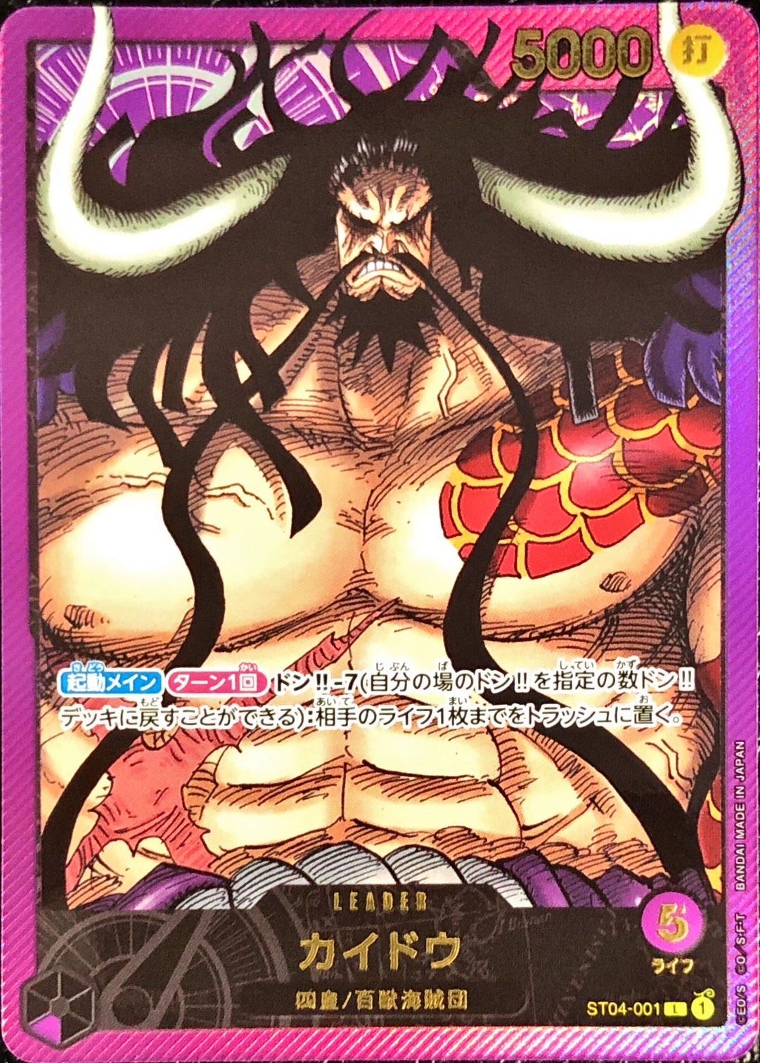 Kaido: Catalog image · source and printing unverified