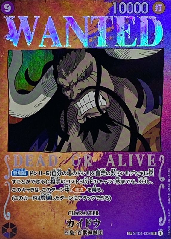 Kaido card art