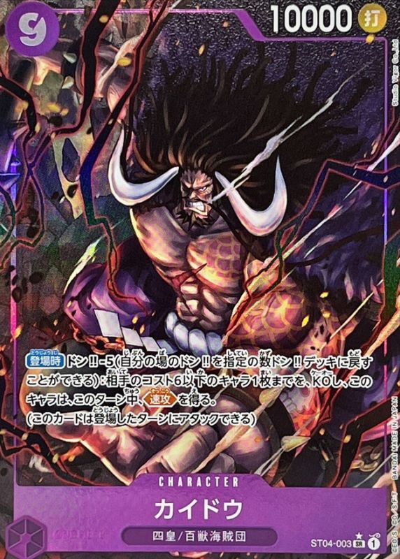 Kaido card art