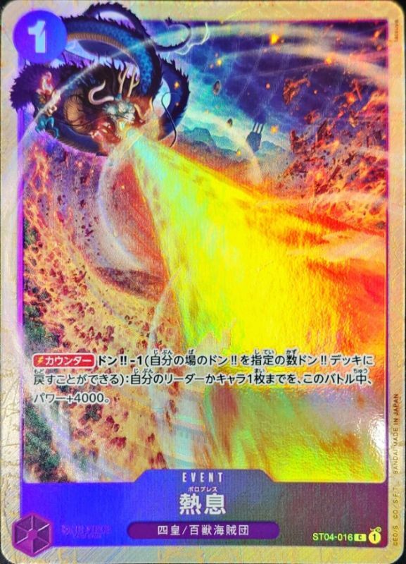 Blast Breath: Catalog image · source and printing unverified
