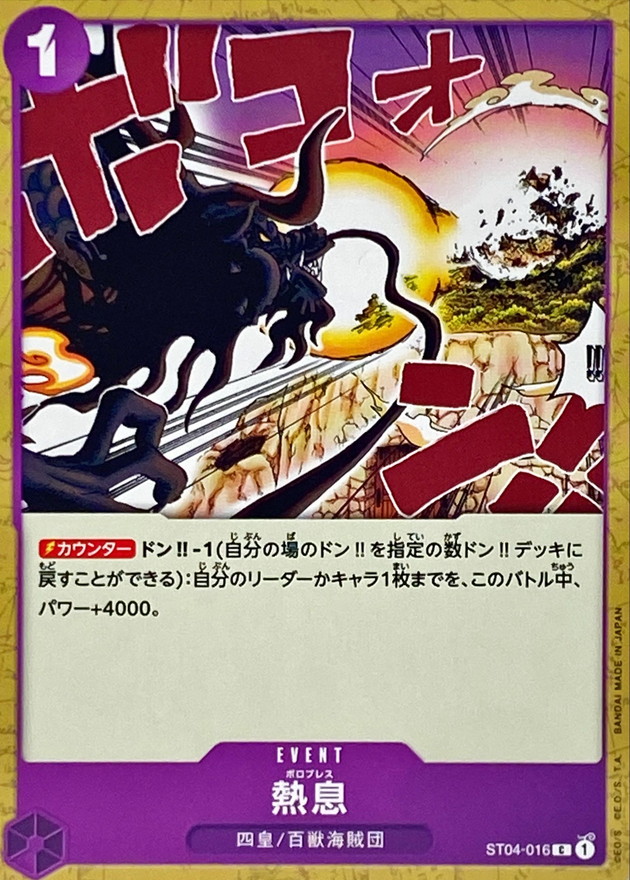 Blast Breath card art