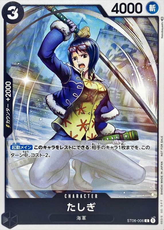 Tashigi: Catalog image · source and printing unverified