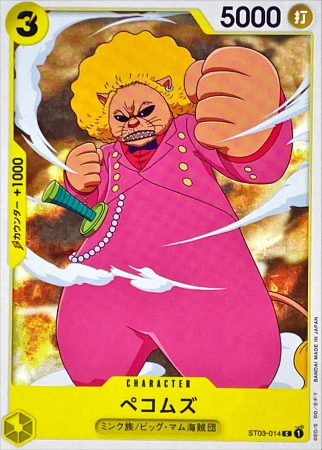 Pekoms card art