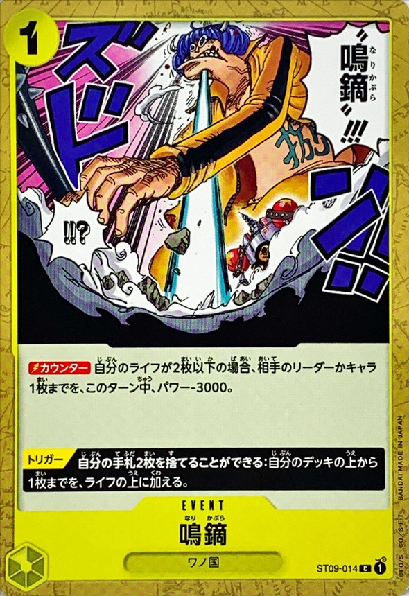 Narikabura Arrow card art