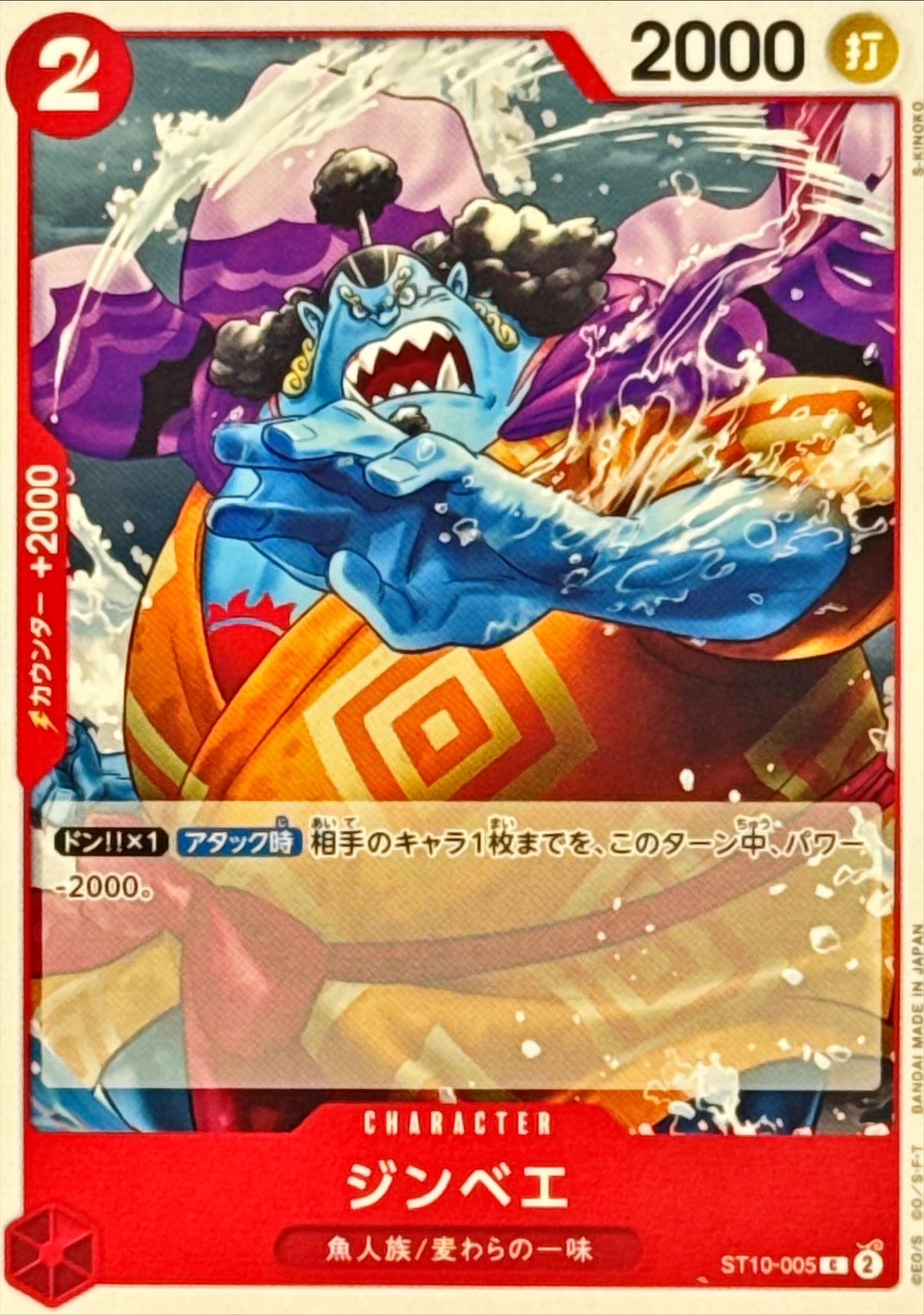 Jinbe card art