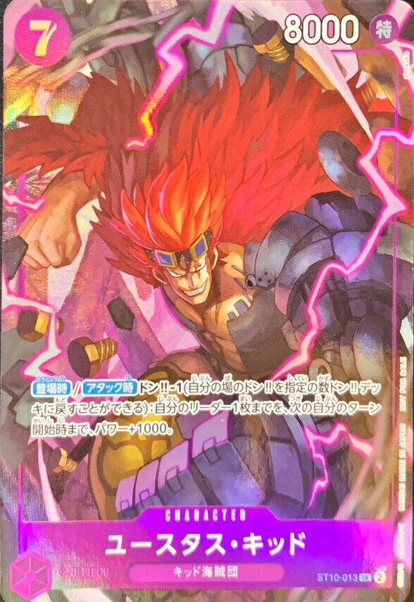 Eustass"Captain"Kid: Catalog image · source and printing unverified