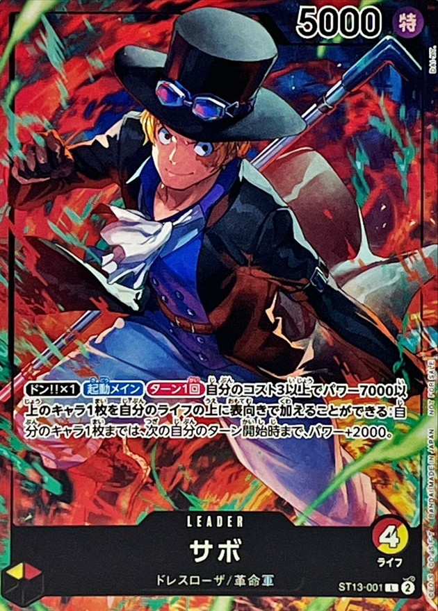 サボ: Catalog image · source and printing unverified