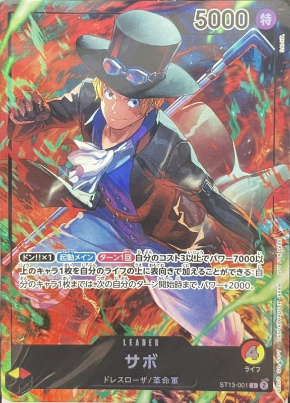 Sabo: Catalog image · source and printing unverified