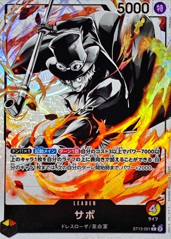 Sabo card art