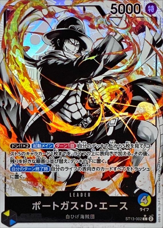 Portgas.D.Ace card art
