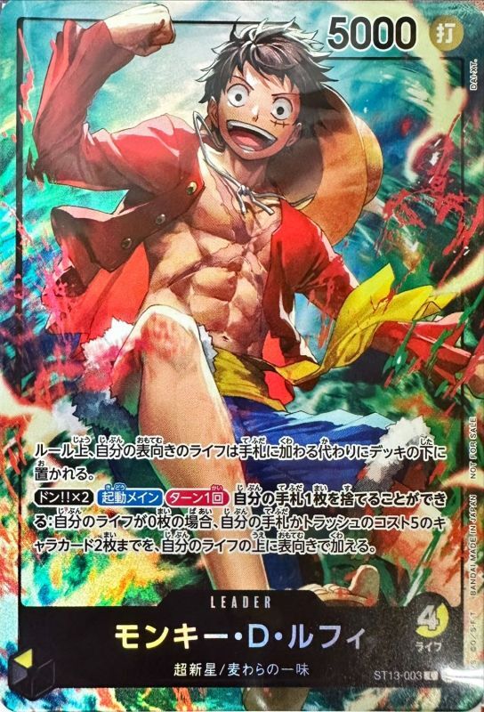 Monkey.D.Luffy: Catalog image · source and printing unverified