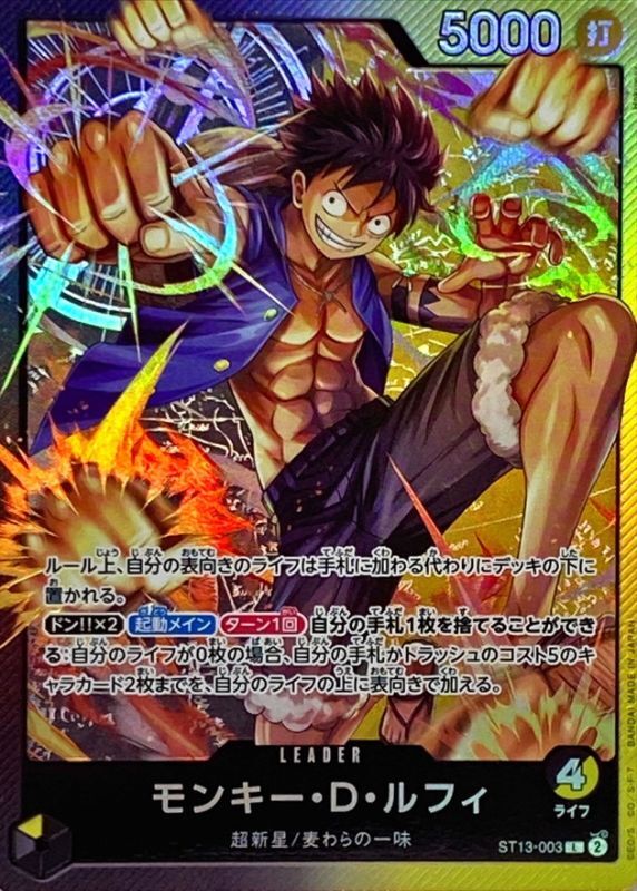 Monkey.D.Luffy card art