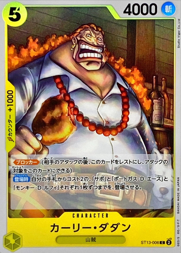 Curly.Dadan card art
