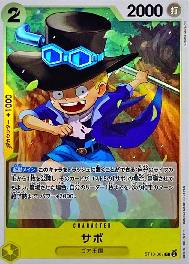 Sabo card art
