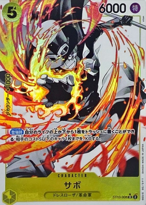 Sabo card art