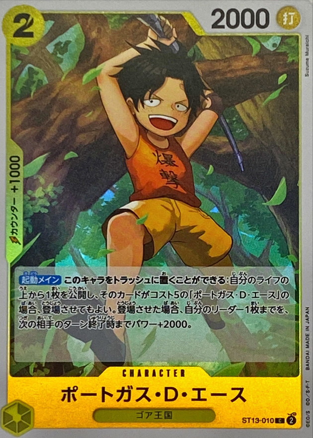 Portgas.D.Ace card art