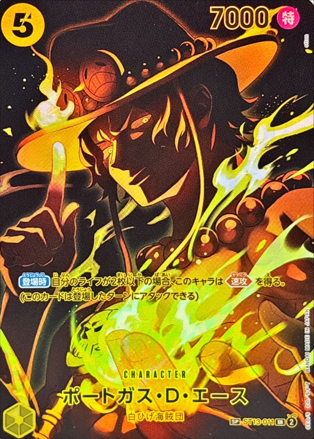 Portgas.D.Ace card art