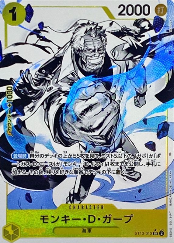 Monkey.D.Garp card art