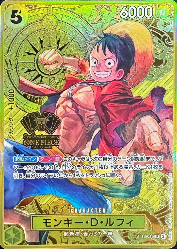 Monkey.D.Luffy: Catalog image · source and printing unverified
