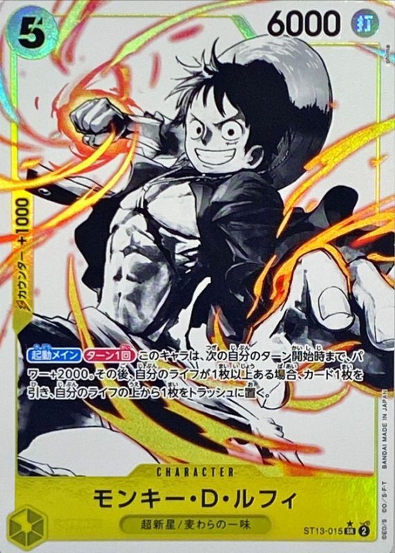 Monkey.D.Luffy card art